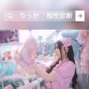 ヒメ日記 2026/10/13 07:20 投稿 りっか THE ESUTE 五反田店