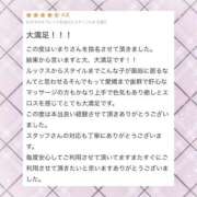 ヒメ日記 2026/01/17 07:19 投稿 いまり ぐっすり山田　上野店