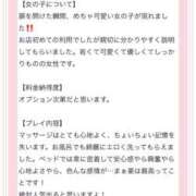ヒメ日記 2026/01/28 20:39 投稿 いまり ぐっすり山田　上野店