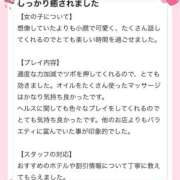 ヒメ日記 2026/05/06 07:39 投稿 いまり ぐっすり山田　上野店