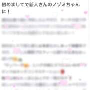 ヒメ日記 2026/02/04 21:47 投稿 ノゾミ 大牟田デリヘル倶楽部