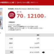 ヒメ日記 2026/01/31 18:19 投稿 みすと 素人ぽちゃカワ学園