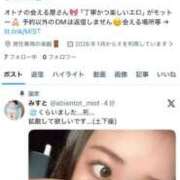 ヒメ日記 2026/01/31 18:56 投稿 みすと 素人ぽちゃカワ学園