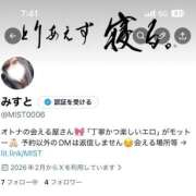 ヒメ日記 2026/02/11 07:44 投稿 みすと 素人ぽちゃカワ学園