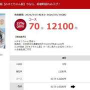 ヒメ日記 2026/03/18 10:59 投稿 みすと 素人ぽちゃカワ学園