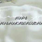 ヒメ日記 2026/01/13 08:50 投稿 まい 美熟女倶楽部Hip's西川口店