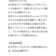 成田のえ お礼💌 ウルトラプラチナム