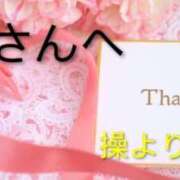 ヒメ日記 2026/02/20 00:36 投稿 別所操 五十路マダム愛されたい熟女たち岡山店（カサブランカグループ）