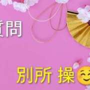 ヒメ日記 2026/02/22 10:20 投稿 別所操 五十路マダム愛されたい熟女たち岡山店（カサブランカグループ）