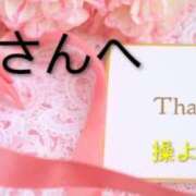 ヒメ日記 2026/02/25 00:14 投稿 別所操 五十路マダム愛されたい熟女たち岡山店（カサブランカグループ）