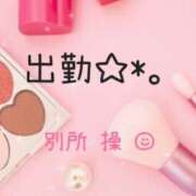 ヒメ日記 2026/03/05 13:42 投稿 別所操 五十路マダム愛されたい熟女たち岡山店（カサブランカグループ）