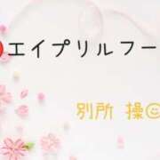 ヒメ日記 2026/04/01 00:20 投稿 別所操 五十路マダム愛されたい熟女たち岡山店（カサブランカグループ）