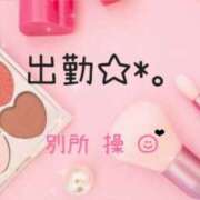 ヒメ日記 2026/05/28 13:52 投稿 別所操 五十路マダム愛されたい熟女たち岡山店（カサブランカグループ）
