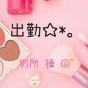 ヒメ日記 2026/05/31 13:26 投稿 別所操 五十路マダム愛されたい熟女たち岡山店（カサブランカグループ）