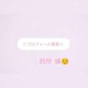 ヒメ日記 2026/09/15 15:38 投稿 別所操 五十路マダム愛されたい熟女たち岡山店（カサブランカグループ）
