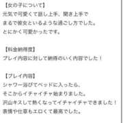 ヒメ日記 2026/01/16 18:40 投稿 らな【玩具無料天性のキス魔】 STELLA TOKYO－ステラトウキョウ－