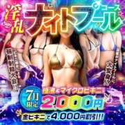 しぐれ 7月イベント🌞 淫乱痴女エステ　上野店