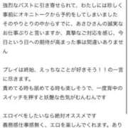 ヒメ日記 2026/01/29 12:31 投稿 あさひ♡愛欲スイッチ制御不能♡ ラブチャンス(福岡)