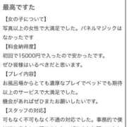 ヒメ日記 2026/03/08 15:27 投稿 あさひ♡愛欲スイッチ制御不能♡ ラブチャンス(福岡)