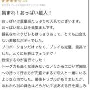 ヒメ日記 2026/03/08 15:41 投稿 あさひ♡愛欲スイッチ制御不能♡ ラブチャンス(福岡)