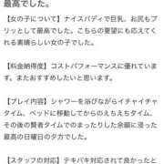 ヒメ日記 2026/03/09 15:21 投稿 あさひ♡愛欲スイッチ制御不能♡ ラブチャンス(福岡)