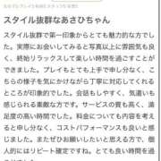 ヒメ日記 2026/03/09 15:41 投稿 あさひ♡愛欲スイッチ制御不能♡ ラブチャンス(福岡)