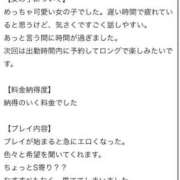 あさひ♡愛欲スイッチ制御不能♡ 【お礼写メ日記】 ラブチャンス(福岡)