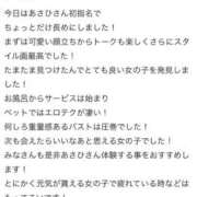ヒメ日記 2026/04/10 14:41 投稿 あさひ♡愛欲スイッチ制御不能♡ ラブチャンス(福岡)