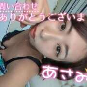 あさみ 今向かっています！ 沼津人妻花壇