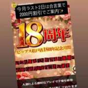 ヒメ日記 2026/03/31 17:01 投稿 りっか 素人妻御奉仕倶楽部Hip's松戸店