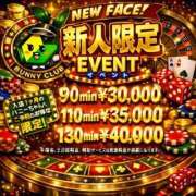 ヒメ日記 2026/01/13 12:36 投稿 はるな ドMなバニーちゃん 柴田店