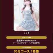 ヒメ日記 2026/02/07 12:15 投稿 こころ 金瓶梅(きんぺいぱい)(雄琴)