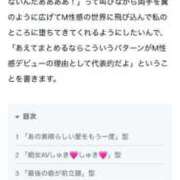 ヒメ日記 2026/02/05 21:54 投稿 オミナ～M性感～ アメイジングビル～道後最大級！遊び方無限大∞ヘルス♪～