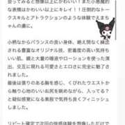 ヒメ日記 2026/01/28 12:04 投稿 えま 恵比寿ニューヨーク