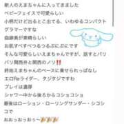 ヒメ日記 2026/01/28 16:49 投稿 えま 恵比寿ニューヨーク