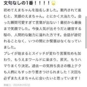 ヒメ日記 2026/02/02 15:15 投稿 えま 恵比寿ニューヨーク