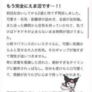 ヒメ日記 2026/02/10 17:02 投稿 えま 恵比寿ニューヨーク