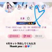 ヒメ日記 2026/02/10 17:16 投稿 えま 恵比寿ニューヨーク