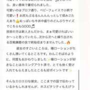 ヒメ日記 2026/03/19 17:13 投稿 えま 恵比寿ニューヨーク