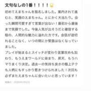 えま 明日珍しく！🎀💎 恵比寿ニューヨーク