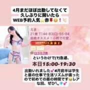 ヒメ日記 2026/04/16 09:08 投稿 えま 恵比寿ニューヨーク