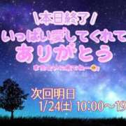 ヒメ日記 2026/01/24 00:16 投稿 目白みいな 五十路マダム 浜松店(カサブランカグループ)