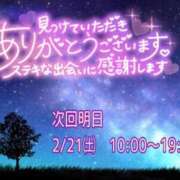 ヒメ日記 2026/02/20 23:34 投稿 目白みいな 五十路マダム 浜松店(カサブランカグループ)