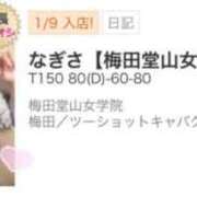 ヒメ日記 2026/01/18 16:22 投稿 なぎさ【梅田堂山女学院】 梅田堂山女学院
