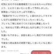 はる【高山出発】 【お礼写メ日記】 Cat's高山店