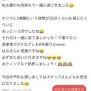 ヒメ日記 2026/01/23 06:39 投稿 はる【高山出発】 Cat's高山店