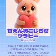 ヒメ日記 2026/03/04 11:11 投稿 あかり オースリー