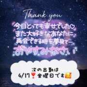 ヒメ日記 2026/04/14 21:45 投稿 八神　るか 30・40・50代☆人妻熟女コレクション