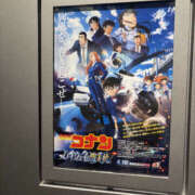 りんか コナン観てきました💕 エマニエル秋葉原