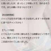 ヒメ日記 2026/01/15 18:49 投稿 なずな Las Vegas(新潟)